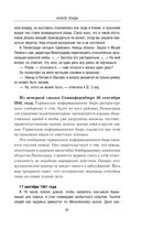 Блокада Ленинграда. Дневники 1941-1944 годов — фото, картинка — 80