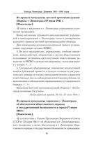 Блокада Ленинграда. Дневники 1941-1944 годов — фото, картинка — 9