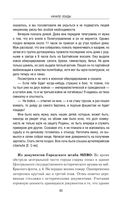 Блокада Ленинграда. Дневники 1941-1944 годов — фото, картинка — 82