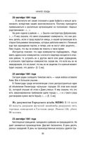 Блокада Ленинграда. Дневники 1941-1944 годов — фото, картинка — 84