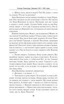 Блокада Ленинграда. Дневники 1941-1944 годов — фото, картинка — 87