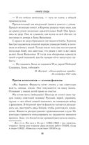 Блокада Ленинграда. Дневники 1941-1944 годов — фото, картинка — 88