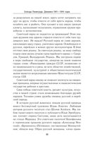 Блокада Ленинграда. Дневники 1941-1944 годов — фото, картинка — 89