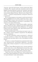 Блокада Ленинграда. Дневники 1941-1944 годов — фото, картинка — 90