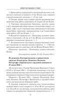 Блокада Ленинграда. Дневники 1941-1944 годов — фото, картинка — 10