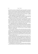 Сначала нарушьте все правила! Что лучшие в мире менеджеры делают по-другому? — фото, картинка — 17