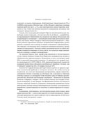 Сначала нарушьте все правила! Что лучшие в мире менеджеры делают по-другому? — фото, картинка — 18