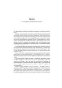 Сначала нарушьте все правила! Что лучшие в мире менеджеры делают по-другому? — фото, картинка — 19