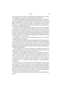 Сначала нарушьте все правила! Что лучшие в мире менеджеры делают по-другому? — фото, картинка — 20