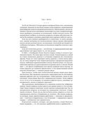 Сначала нарушьте все правила! Что лучшие в мире менеджеры делают по-другому? — фото, картинка — 21