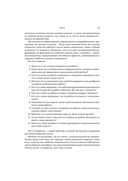 Сначала нарушьте все правила! Что лучшие в мире менеджеры делают по-другому? — фото, картинка — 22