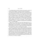 Сначала нарушьте все правила! Что лучшие в мире менеджеры делают по-другому? — фото, картинка — 23