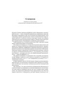 Сначала нарушьте все правила! Что лучшие в мире менеджеры делают по-другому? — фото, картинка — 24