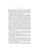 Сначала нарушьте все правила! Что лучшие в мире менеджеры делают по-другому? — фото, картинка — 25