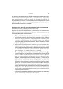 Сначала нарушьте все правила! Что лучшие в мире менеджеры делают по-другому? — фото, картинка — 26