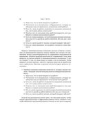 Сначала нарушьте все правила! Что лучшие в мире менеджеры делают по-другому? — фото, картинка — 27