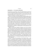 Сначала нарушьте все правила! Что лучшие в мире менеджеры делают по-другому? — фото, картинка — 28