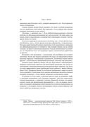 Сначала нарушьте все правила! Что лучшие в мире менеджеры делают по-другому? — фото, картинка — 29