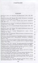 Собрание сочинений. В 6 томах. Том 5 — фото, картинка — 9