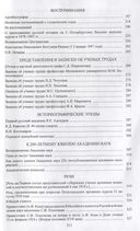 Собрание сочинений. В 6 томах. Том 5 — фото, картинка — 11