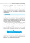 Преодоление суицидальных мыслей у подростков. Когнитивно-поведенческая терапия для уменьшения душевной боли, повышения надежды и создания здоровых взаимоотношений — фото, картинка — 17
