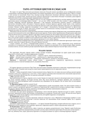 Ар-нуво Таро. Колода карт для раскрашивания — фото, картинка — 2