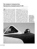 F-106 Delta Dart. Самый скоростной перехватчик — фото, картинка — 17