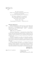 Аптекарь Освенцима. Неизвестная история Виктора Капезиуса — фото, картинка — 1