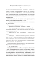 Аптекарь Освенцима. Неизвестная история Виктора Капезиуса — фото, картинка — 10