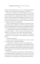 Аптекарь Освенцима. Неизвестная история Виктора Капезиуса — фото, картинка — 11
