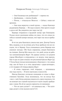 Аптекарь Освенцима. Неизвестная история Виктора Капезиуса — фото, картинка — 12