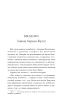 Аптекарь Освенцима. Неизвестная история Виктора Капезиуса — фото, картинка — 3