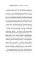 Аптекарь Освенцима. Неизвестная история Виктора Капезиуса — фото, картинка — 4