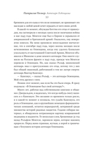 Аптекарь Освенцима. Неизвестная история Виктора Капезиуса — фото, картинка — 8