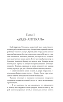 Аптекарь Освенцима. Неизвестная история Виктора Капезиуса — фото, картинка — 9