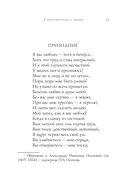 Русские поэты о любви — фото, картинка — 11