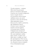 Русские поэты о любви — фото, картинка — 12