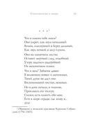 Русские поэты о любви — фото, картинка — 15