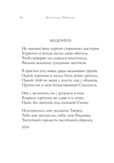 Русские поэты о любви — фото, картинка — 18