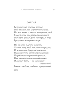Русские поэты о любви — фото, картинка — 19