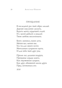 Русские поэты о любви — фото, картинка — 20