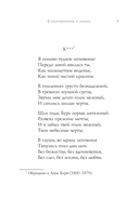 Русские поэты о любви — фото, картинка — 9