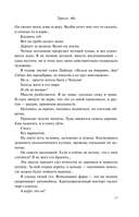 Дорогая Ава — фото, картинка — 11