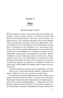 Дорогая Ава — фото, картинка — 13