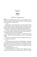 Дорогая Ава — фото, картинка — 5