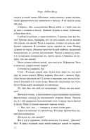 Дорогая Ава — фото, картинка — 10