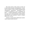 Я разрешаю себе. 9 блоков, которые мешают чувствовать легкость и радость от жизни — фото, картинка — 11