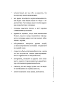 Я разрешаю себе. 9 блоков, которые мешают чувствовать легкость и радость от жизни — фото, картинка — 9