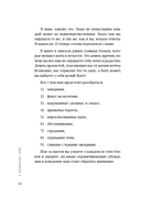 Я разрешаю себе. 9 блоков, которые мешают чувствовать легкость и радость от жизни — фото, картинка — 10
