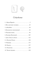 Твое имя — фото, картинка — 1